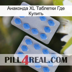 Анаконда XL Таблетки Где Купить 20